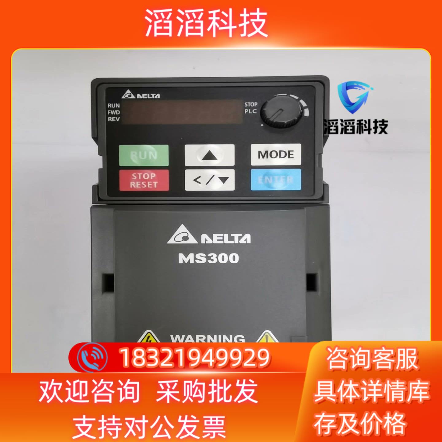 现货VFD9A0MS43ANSAA 台达变频器MS300系列