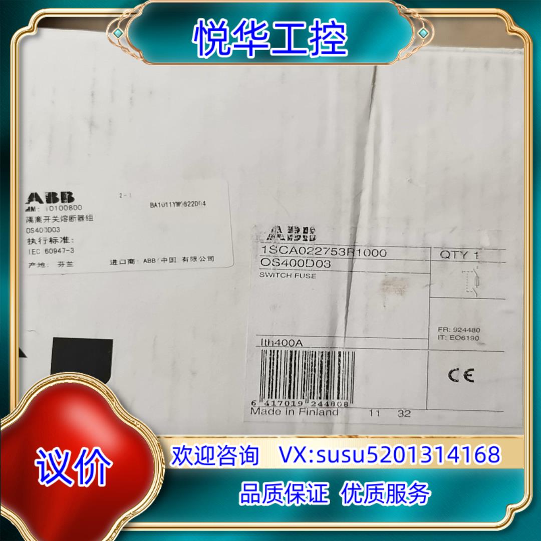 原装ABB隔离开关熔断器组 OS400D03 1SCA02275议