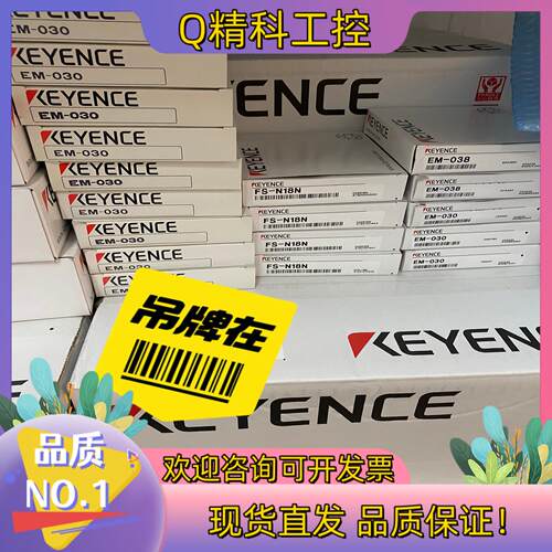现货EM-030EM-038FS- N18N基恩士传感器及