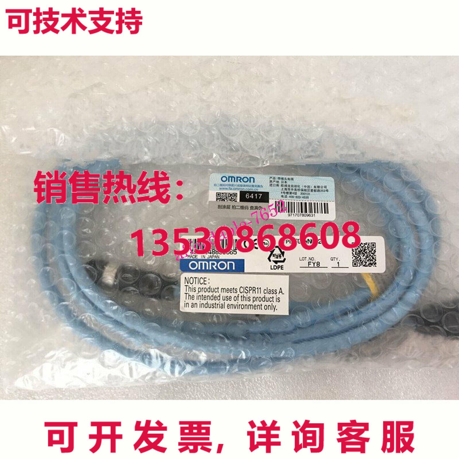 原装供应相机连接电缆FQ-WN002