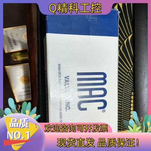 现货出售MAC原装电磁阀811C-PM-591JM-1