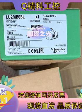 现货LU2MB0BL模块