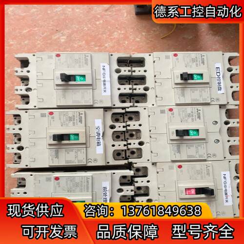 三菱断路器，NF250-SXV，150a-200a-225a