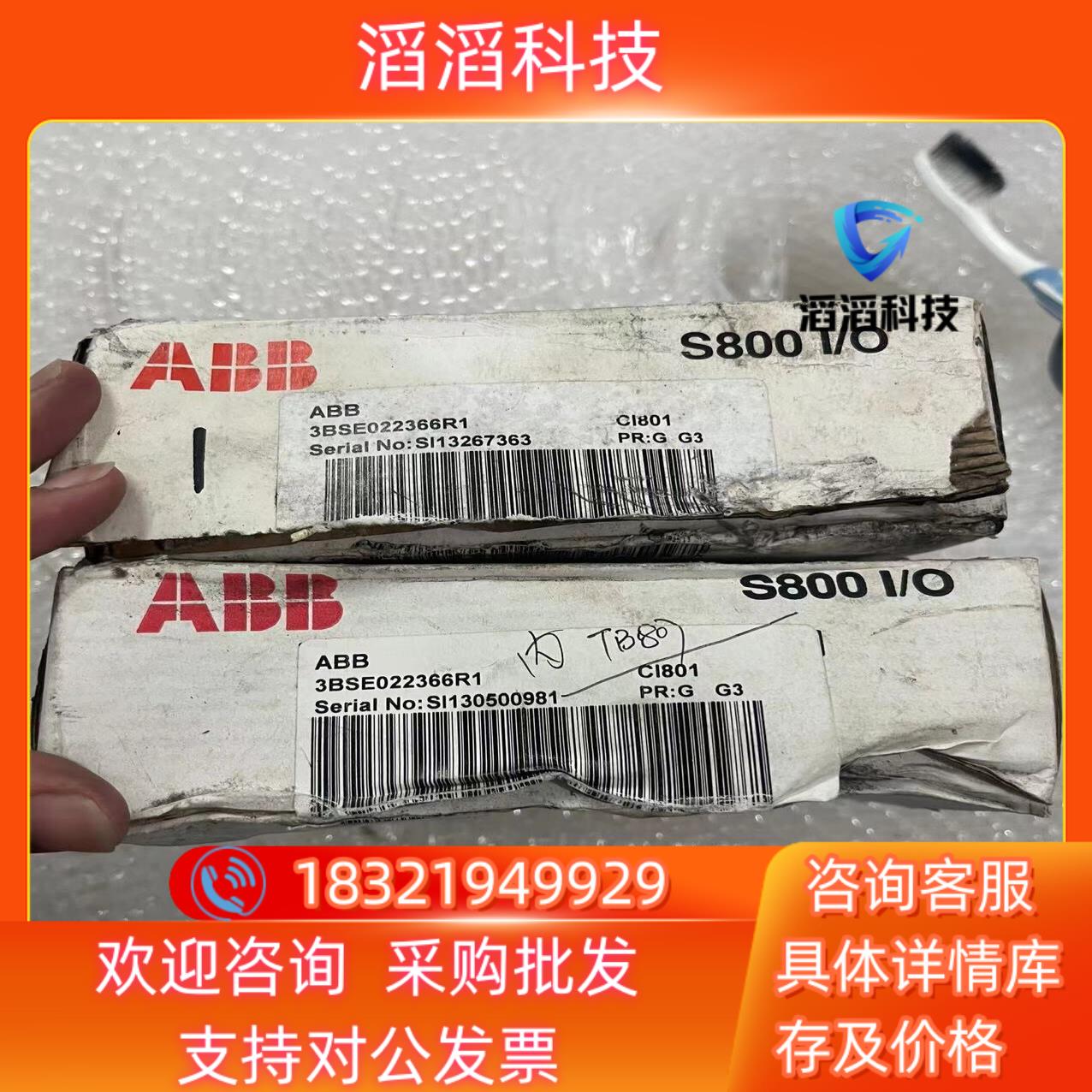现货3BSE022366R1 S800I/O CI801全新AB