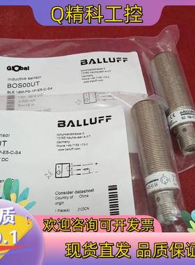 现货全新原装巴鲁夫传感器BOS00UT BLE 18M-PS