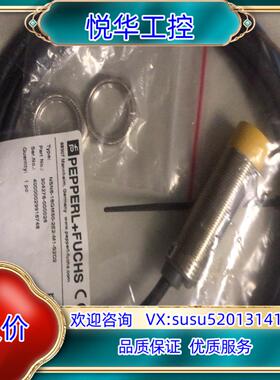 全新倍加福安全接近开关，NSN8-18GM45-2E2-V1议价