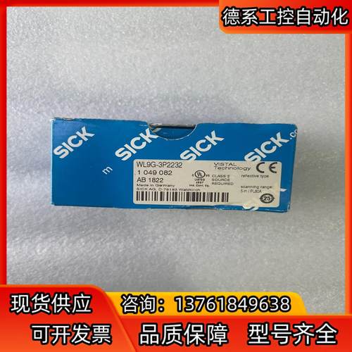 WL9G-3P2232 1049082西克光电传感器SICK