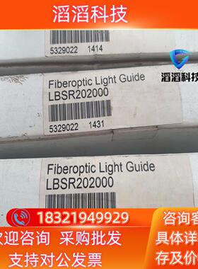 现货全新德国sick西克光纤线LBSR 202000