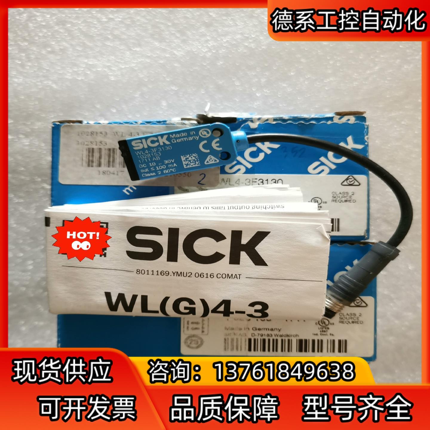 Sick西克WL4-3F3130传感器1028153 全新原