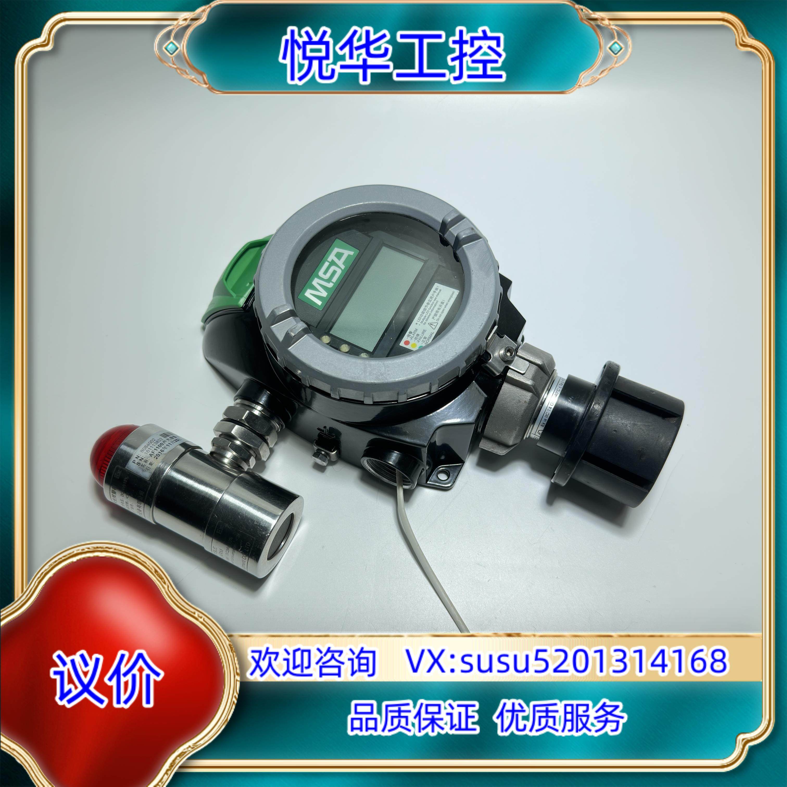 原装MSA梅斯安primax P气体探测器议