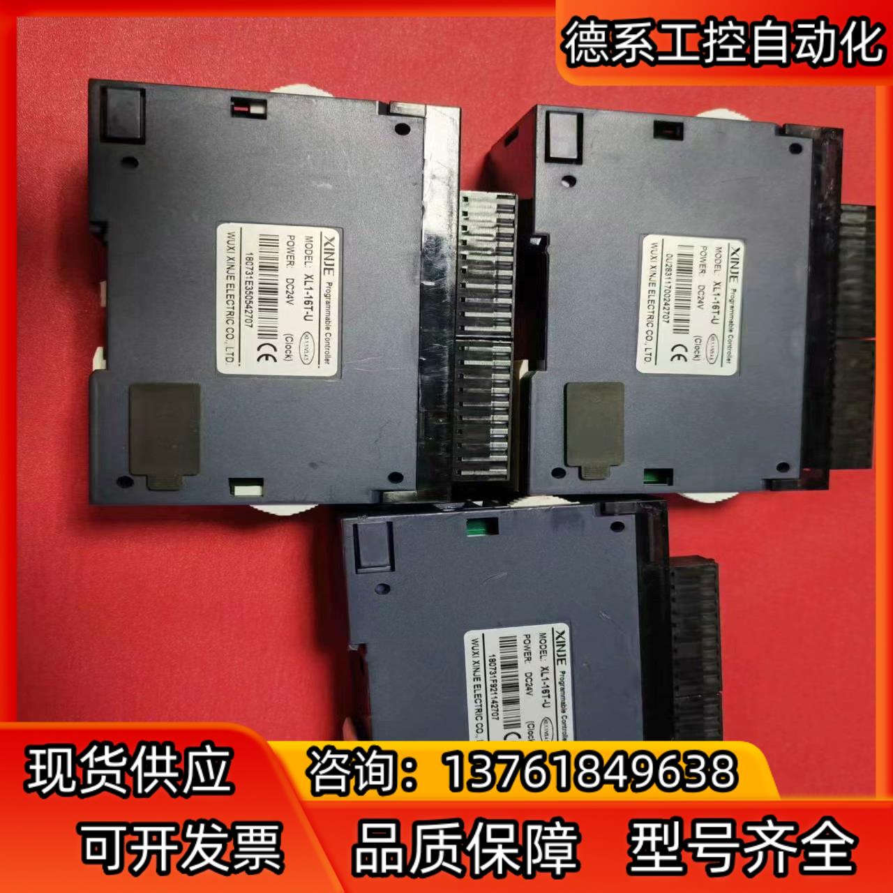 信捷迷你主机XL1-16T-U，成色如图现货插头齐全