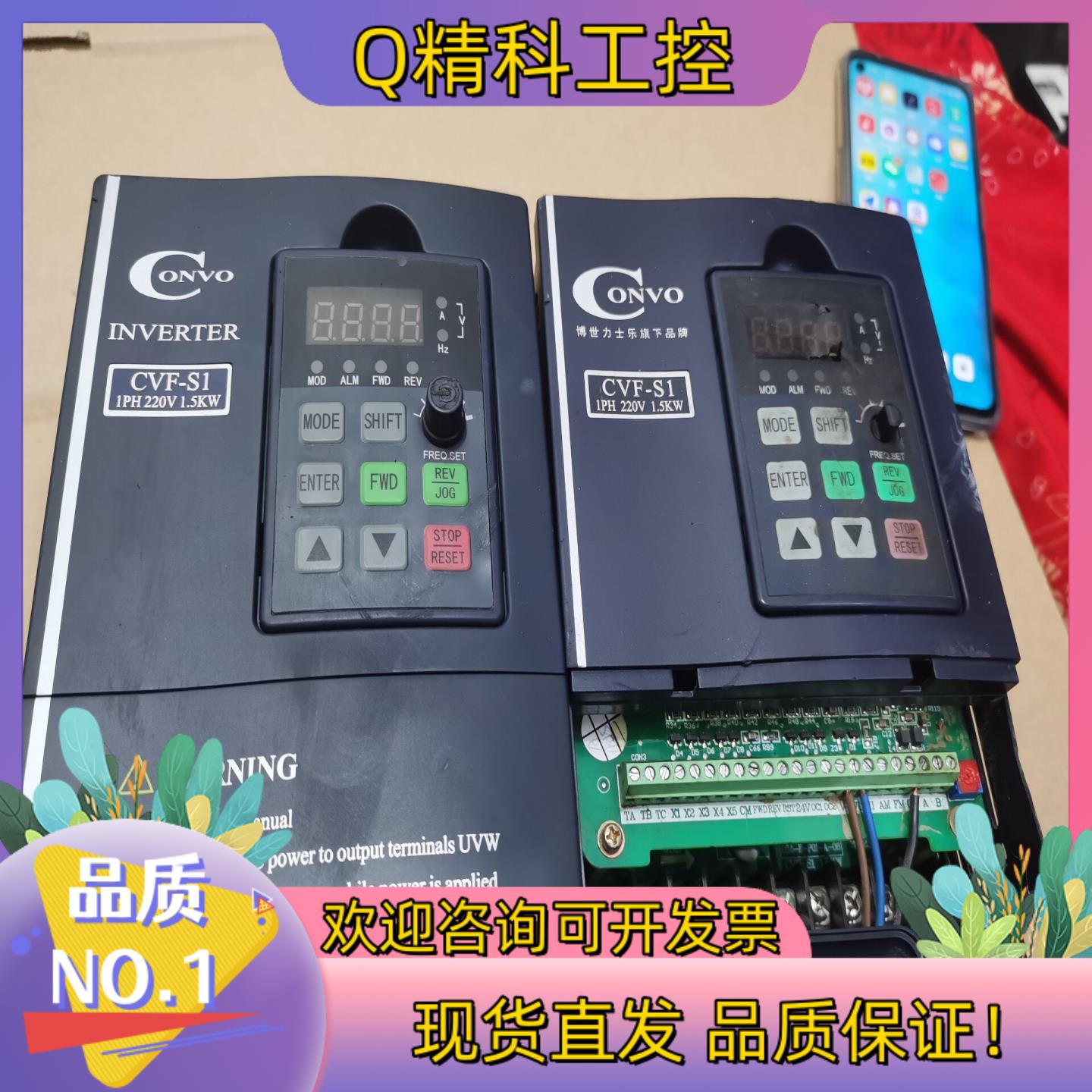现货CVF-S1-2S0015B 康沃220V1.5KW变频