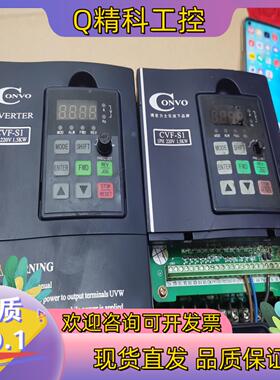 现货CVF-S1-2S0015B 康沃220V1.5KW变频