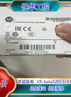 罗克韦尔AB 1734-OB8S，全新原装正品23年2议价