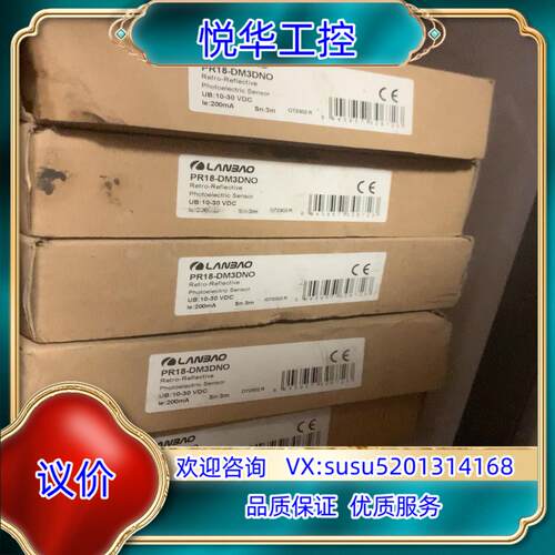 原装兰宝lanbao PR18-DM3DNO PR18-DM3D议