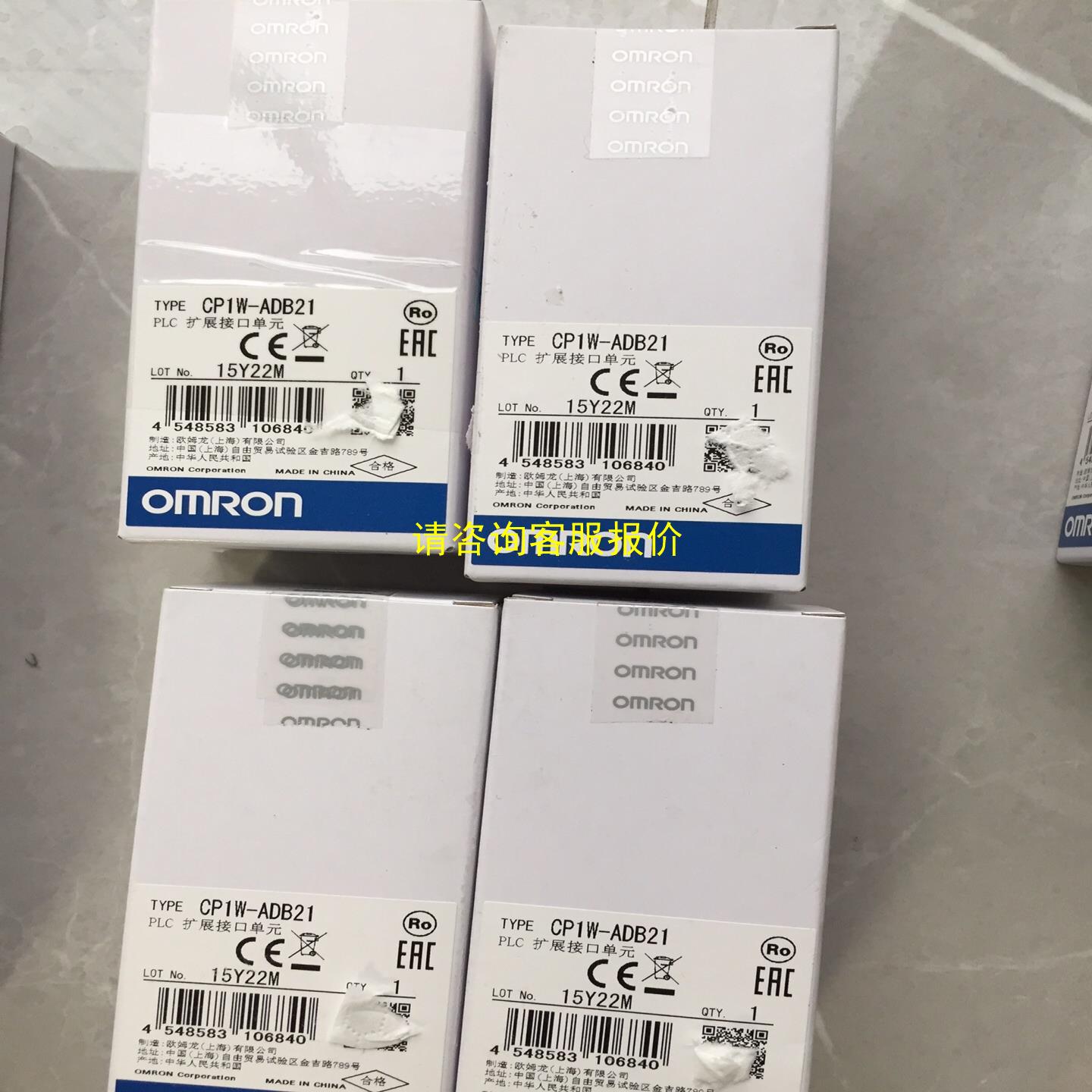 询价CP2W－CIFD3     CP1W－ADB21