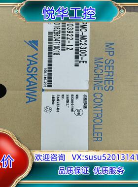 原装全新原装安川模块JAPMC-MC2300－E原装议