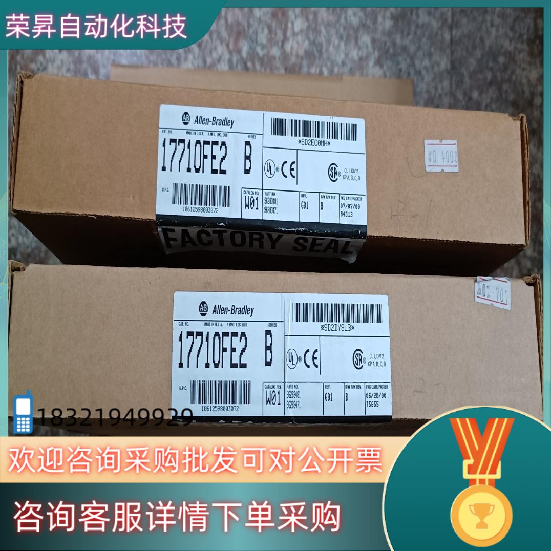 现货全新AB 罗克韦尔 PLC模件 1771-OFE2 B版