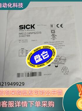 现货德国西克SICK接近传感器IME12-04NPSZC0S