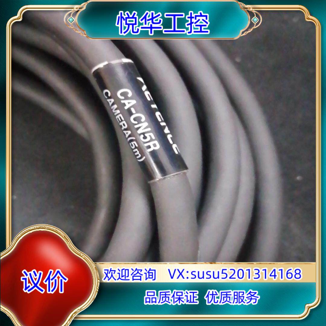 原装基恩士CA-CN5R数据线议