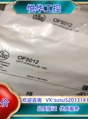 原装全新原装OF5012易福门IFM漫反射光电传感器OFT-FP议