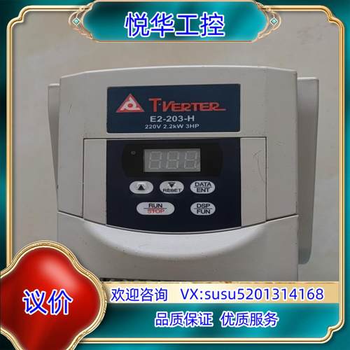 原装T-VERTER台安2.2kw变频器E2-203-H，成色实议