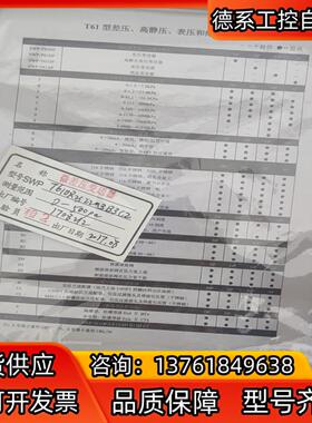 差压变送器T610R2S22M3BBC2全新未使用