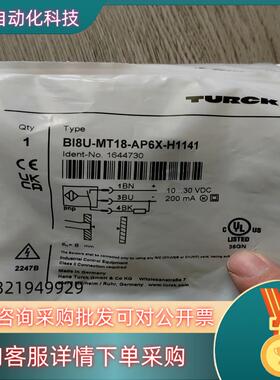 现货图尔克接近开关 BI8U-MT18-AP6X-H1141传感