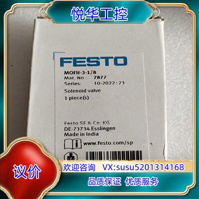 费斯托  电磁阀  FESTO MOFH-3-1/8  78议价