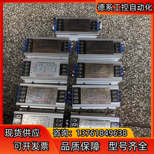 三相智能伺服变压器MYL-4500W