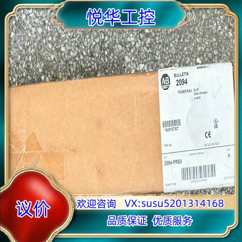 原装2094-PRS3， AB伺服驱动，全新原装原标现货，议