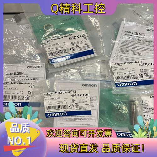 现货E2B-M12KS04-M1-B1