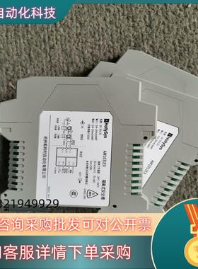 现货和利时安全栅 AM1031EX AM1011EX