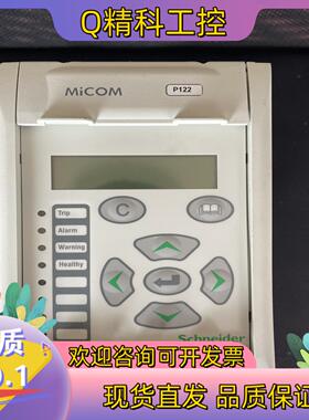 现货MICOM 高压保护器P122 具体型号 P122CO