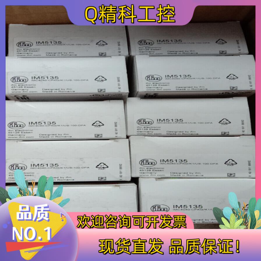 现货原装易福门IM5135 IM5116 IM5117  I