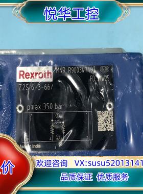 原装R900347497 Z2S6-3-6X/,力士乐单向阀，R议