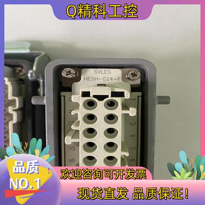 现货SVLES重载插头HESH-024-F24芯的
