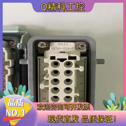 现货SVLES重载插头HESH-024-F24芯的