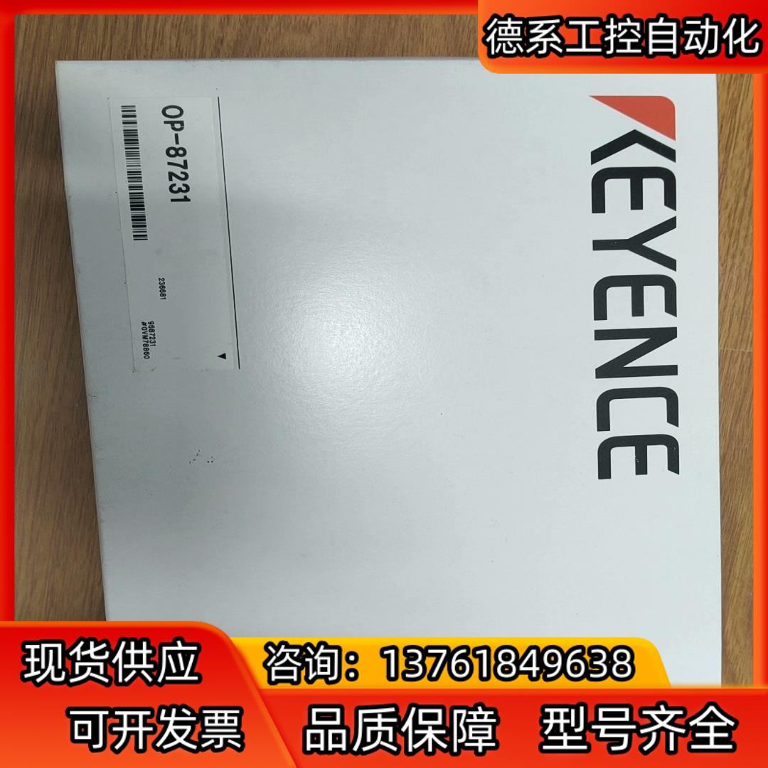 基恩士OP-87231全新原装正品数据线