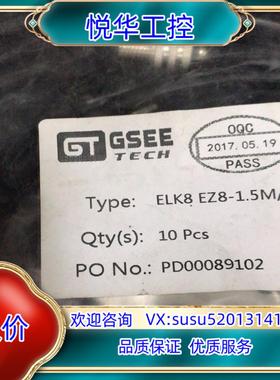 原装原装吉诺GSEETECH ELK8 EZ8-1.5M/S10议