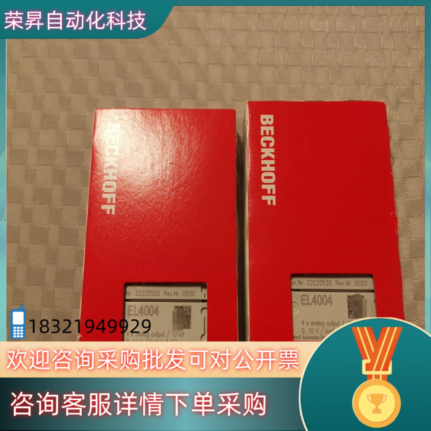 现货全新倍福原装模拟量模块型号EL4004有两块