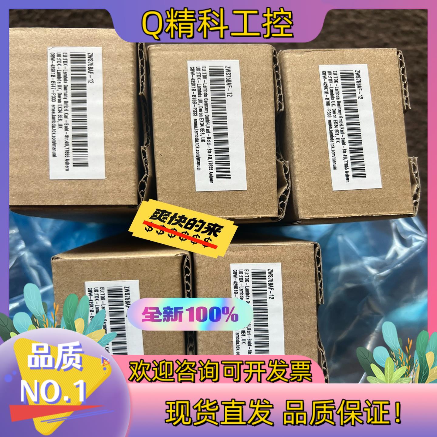 现货ZWS75BAF-12 全新电源