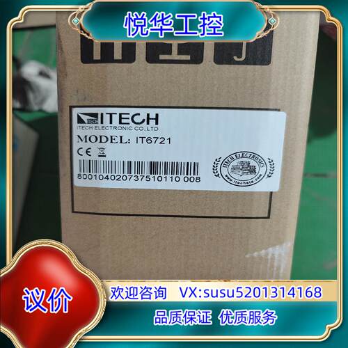 原装艾德克斯（ITECH）IT6721 可调直流稳压数控电源 6议