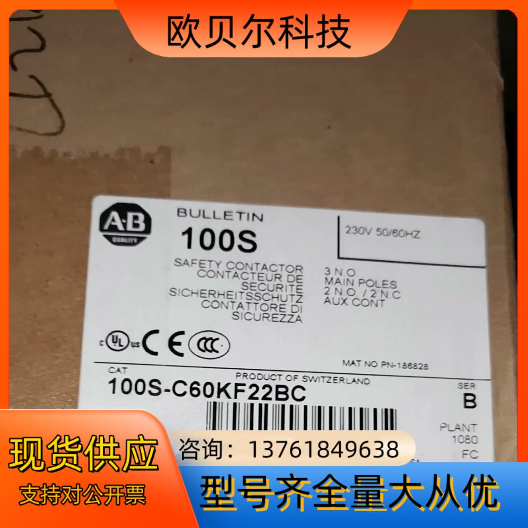 100S-C60KF22BC.  AB继电器全新正品原装正品