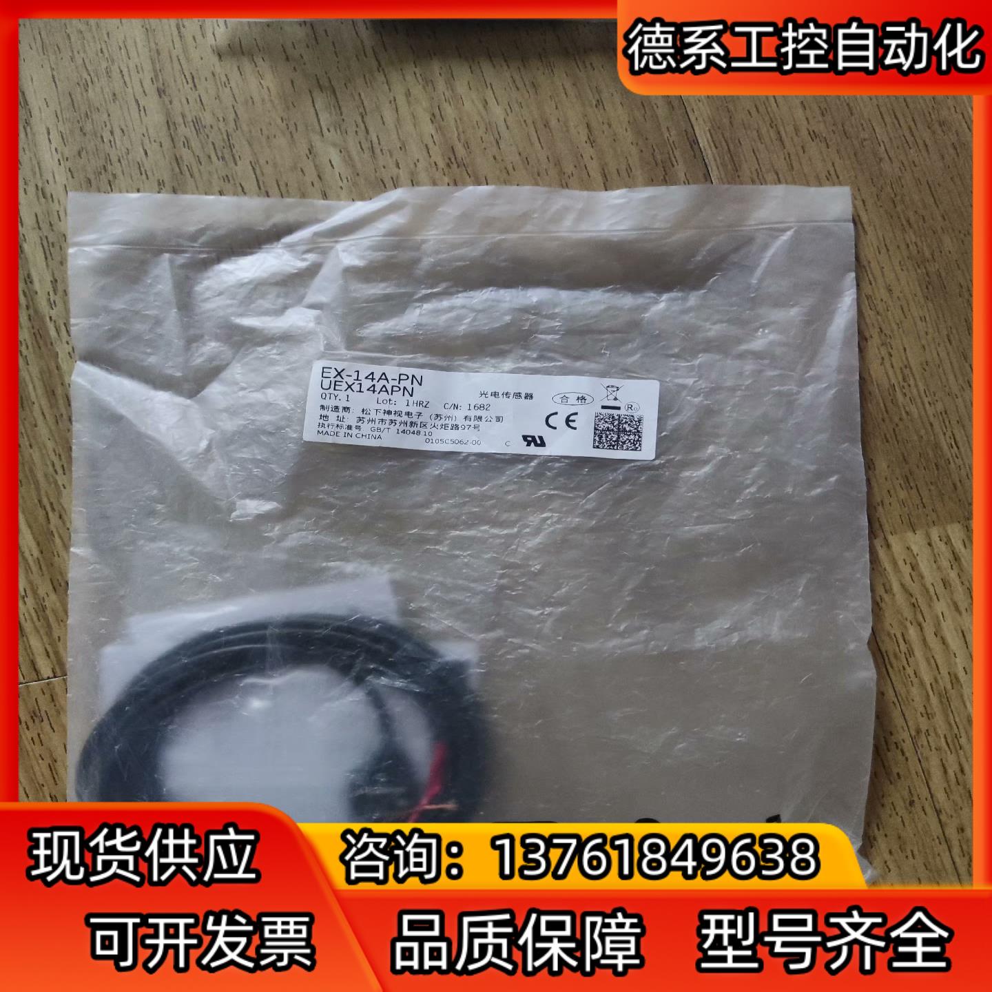 EX-14A-PN原装关电传感器全新