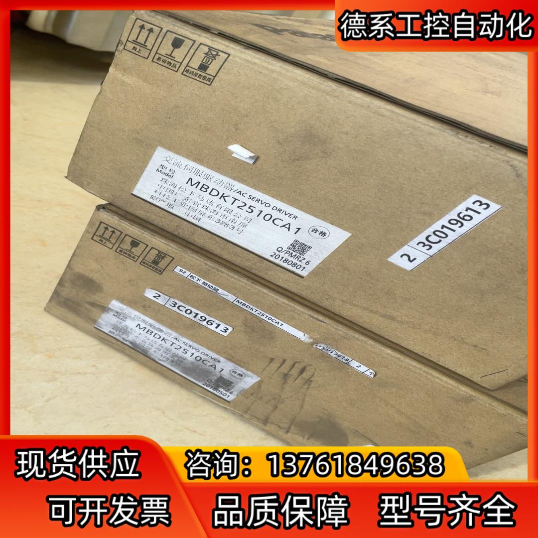 驱动器MBDKT2510CA1 新的盒子比较差