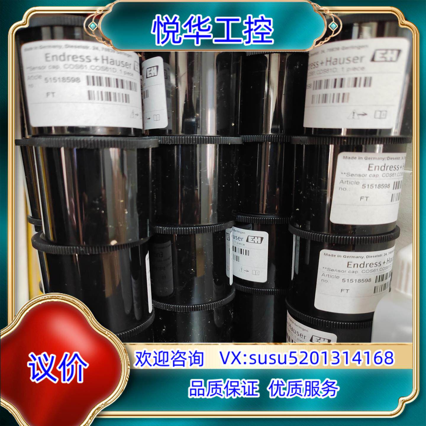 E+H全新原装正品51518598，用于COS61/61D系议价