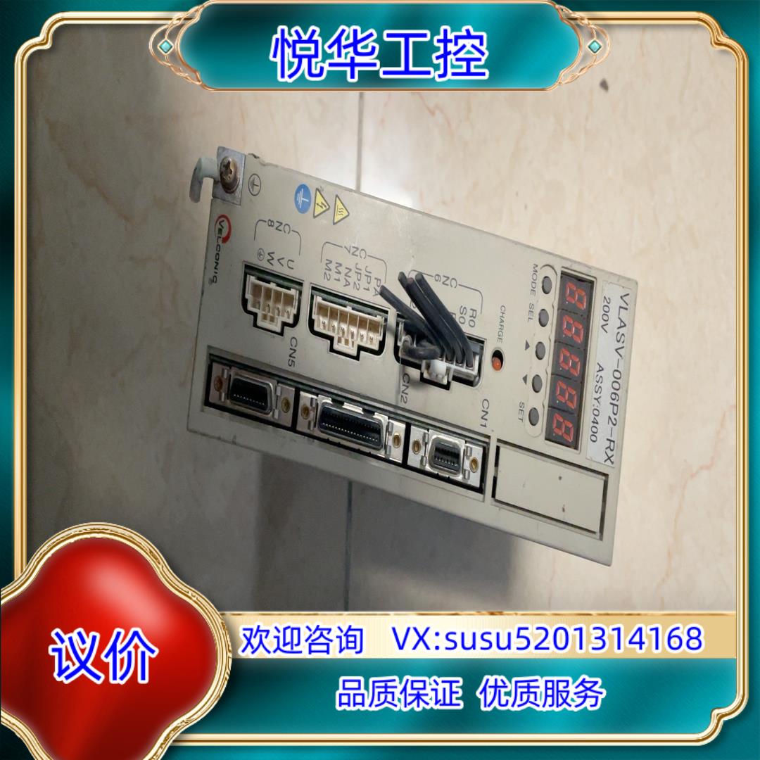 原装东荣伺服VLASV-006P2-RX  上壳一点点裂议