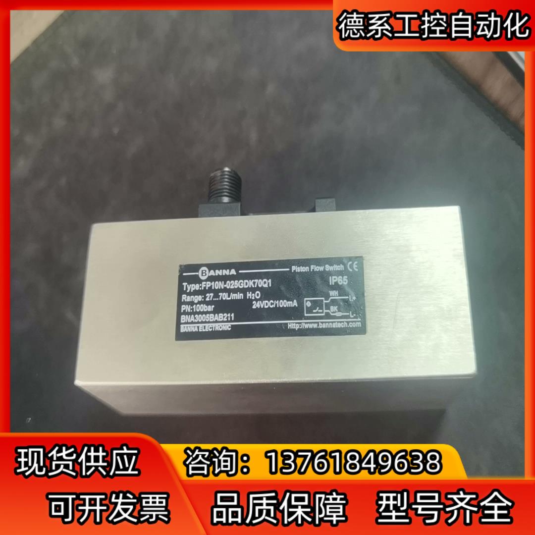 百纳开关FP10N-025GDK70Q1闲置6个