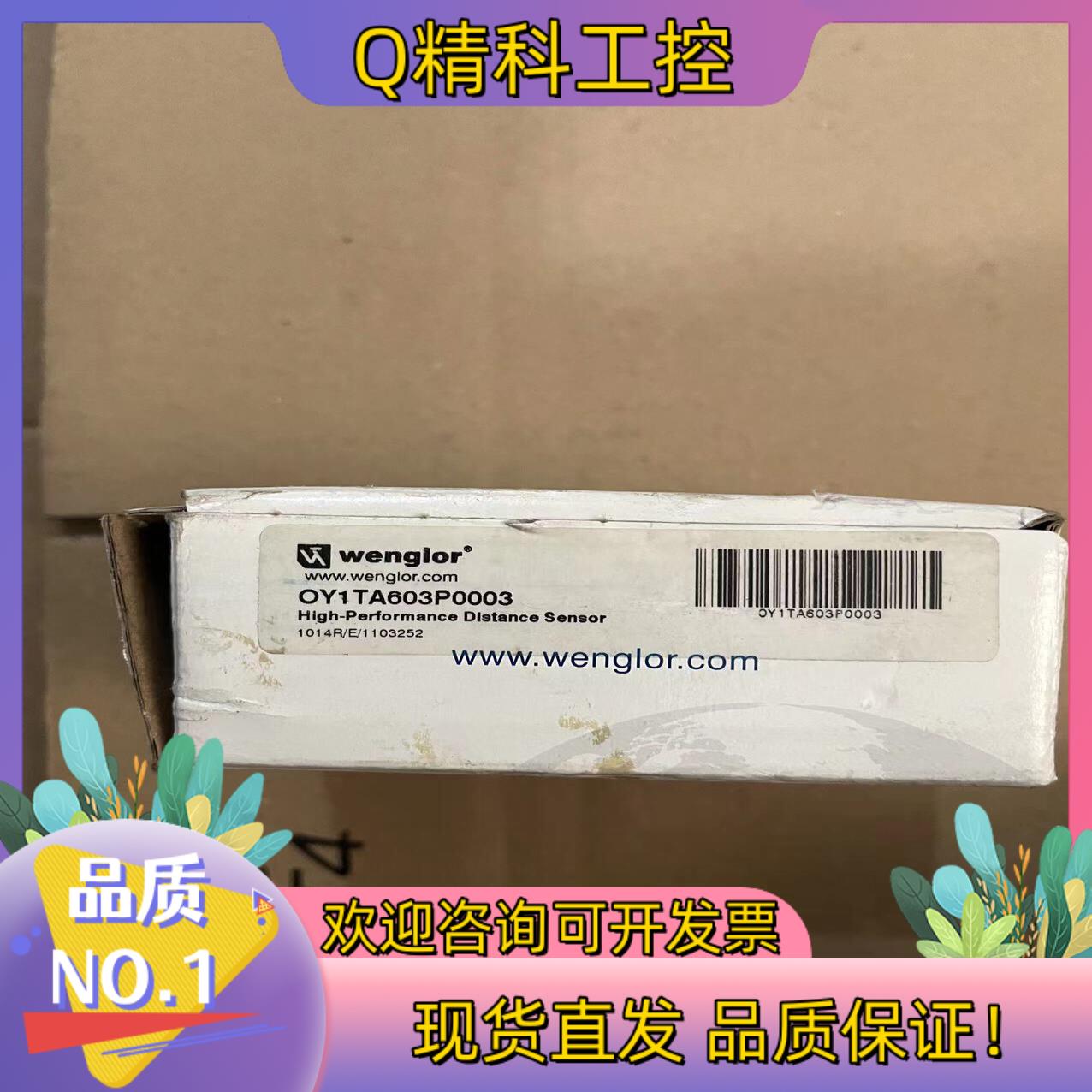 现货WENGLOR威格勒OY1TA603P0003感应器余款